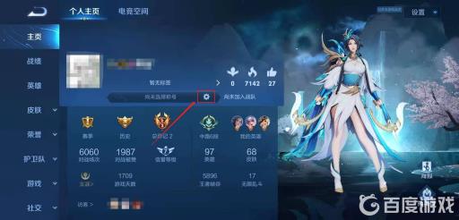 王者荣耀如何查看英雄地区排名?2