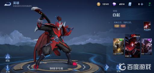 王者历年赛季皮肤有哪些?7