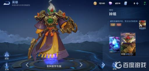 王者历年赛季皮肤有哪些?23