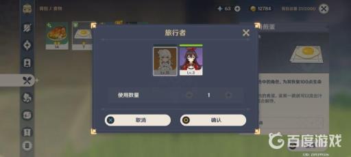 原神角色死了在哪里复活?4