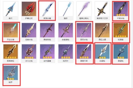 原神枪类武器怎么获得?4