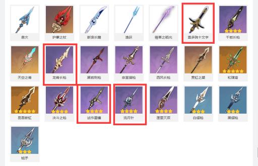 原神枪类武器怎么获得?5