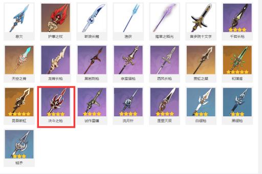 原神枪类武器怎么获得?8