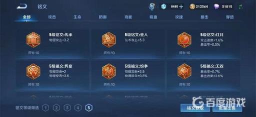 王者铭文怎么快速到150?1
