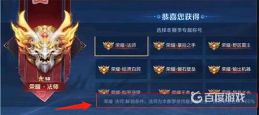 王者荣耀专属称号怎么获得?2