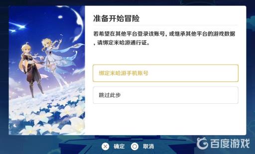 米游社与原神账号一致吗?2