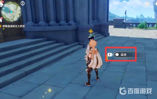 原神为了没有眼泪的明天怎么过?8