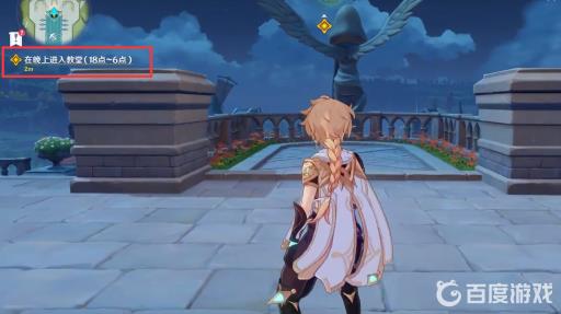 原神为了没有眼泪的明天怎么过?11