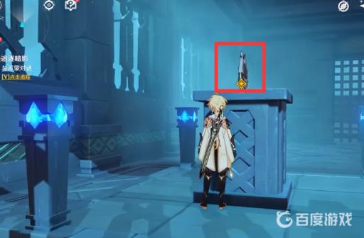 原神为了没有眼泪的明天怎么过?17