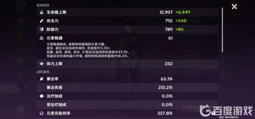 原神雷电将军面板多少合适?4