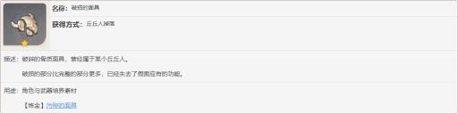 原神行秋天赋突破材料在哪里?3