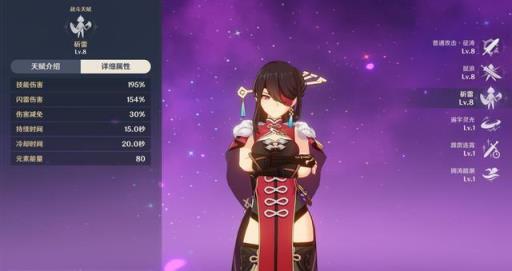 原神2.8北斗魔王武装阵容怎么搭配?9