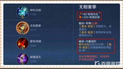 王者专精是什么意思?3