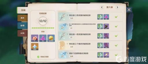 原神任意三把武器突破到二阶怎么做?_原神任意一把武器突破3阶