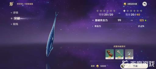 原神任意三把武器突破到二阶怎么做?2