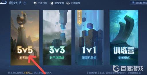 王者荣耀自定义房间怎么申请?3