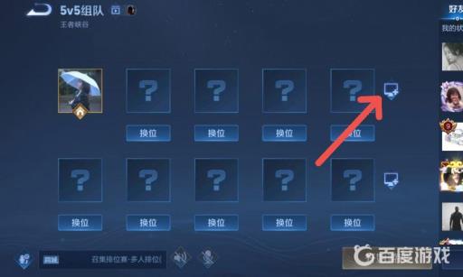 王者荣耀自定义房间怎么申请?5