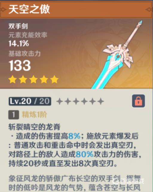 原神主c诺艾尔圣遗物及武器怎么搭配?2