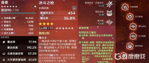 原神香菱怎么打出最高伤害?_原神香菱多少攻击