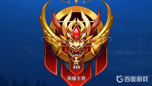 最强王者和荣耀王者哪个等级高?2