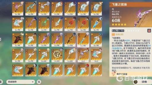 原神账号价值怎么评估?3