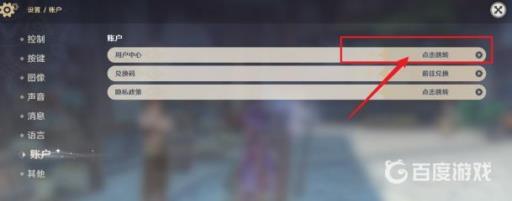 原神ios和电脑互通吗?3