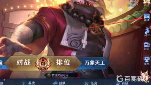 王者荣耀如何获得五级铭文特权?2