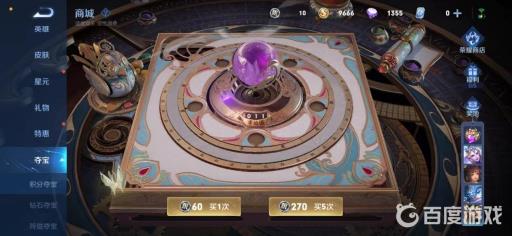 王者荣耀积分夺宝幸运值多少满?2