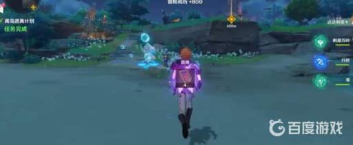 原神离岛逃离计划任务怎么触发?4