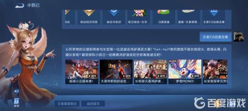 王者荣耀cg动画全集在哪里看?5