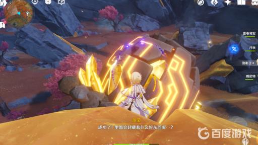 原神辰砂往生录秘境怎么开?5