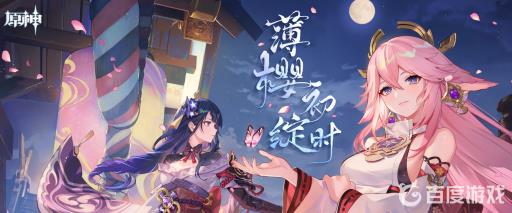 原神影向祓行怎么过?1