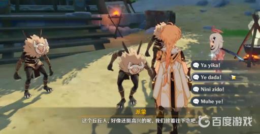 原神与丘丘人交流任务怎么做?7