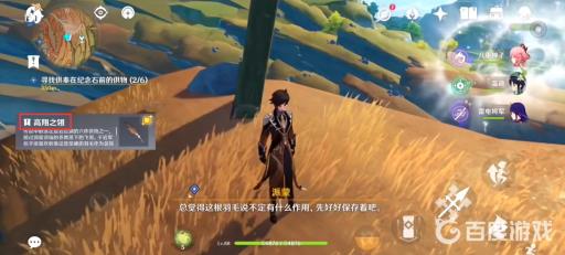 原神纪念石的六个供物在什么地方?8