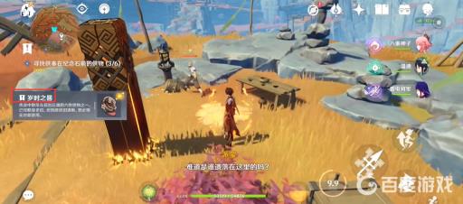 原神纪念石的六个供物在什么地方?11