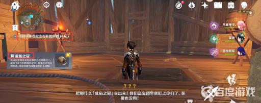 原神纪念石的六个供物在什么地方?15