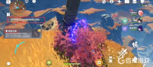 原神纪念石的六个供物在什么地方?18