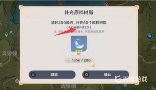 原神买体力多少原石?3