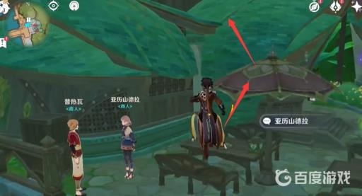 原神3.0须弥代价任务怎么做?4