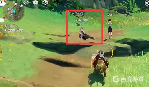 原神3.0须弥代价任务怎么做?11