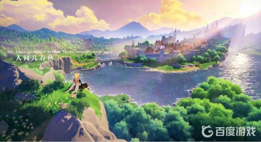 原神蒙德声望任务时与风怎么触发?1