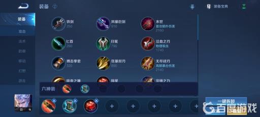 王者荣耀凯怎么出装?2