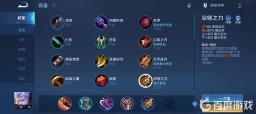 王者荣耀凯怎么出装?3