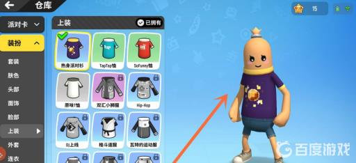 哪里能免费领香肠派对皮肤?4