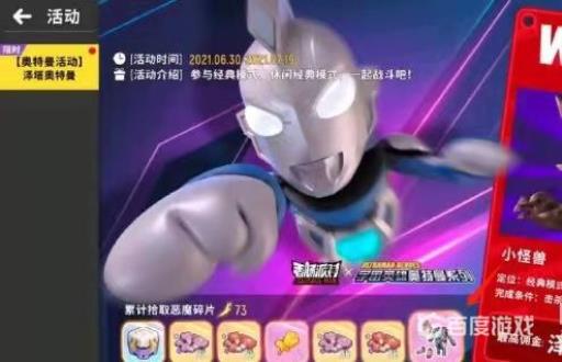 香肠派对泽塔奥特曼原始形态怎么获得?4