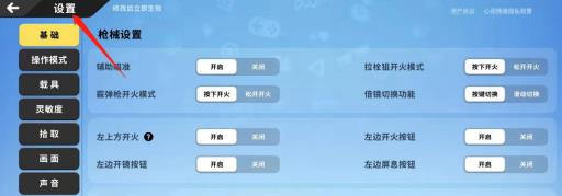 香肠派对为什么没有左右探头?2