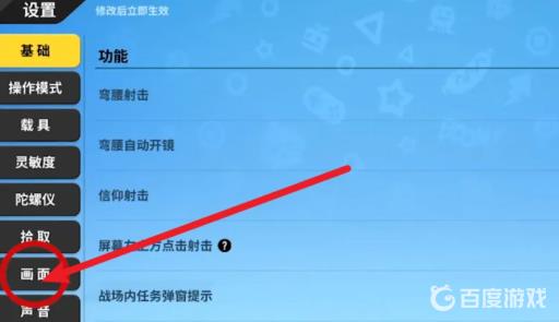 香肠派对画面怎么调整流畅?3