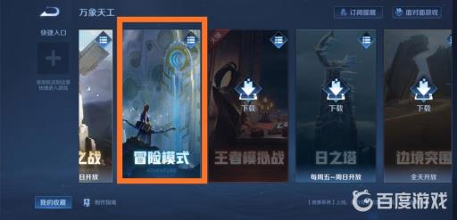 王者怎么赚更多的金币?4