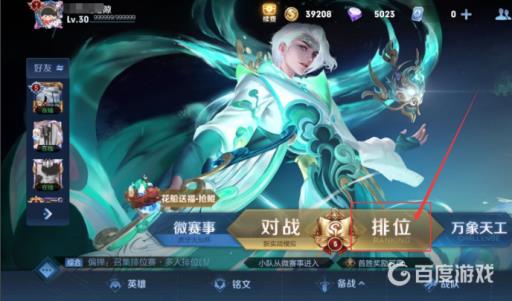 王者怎么定位荣耀战区位置?1