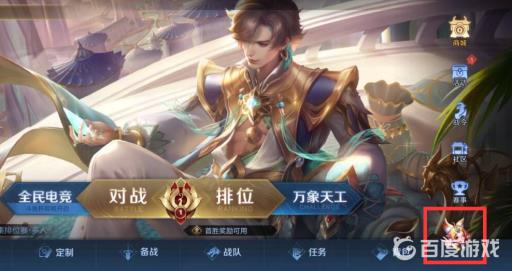 怎么知道别人登我的王者?2